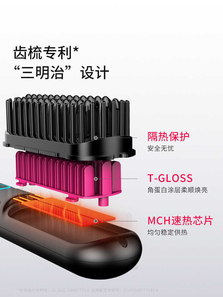 Lite Wireless Straight Comb | Portable Anion Anti-Scald Hair Straightener & Fluffy Styling Brush