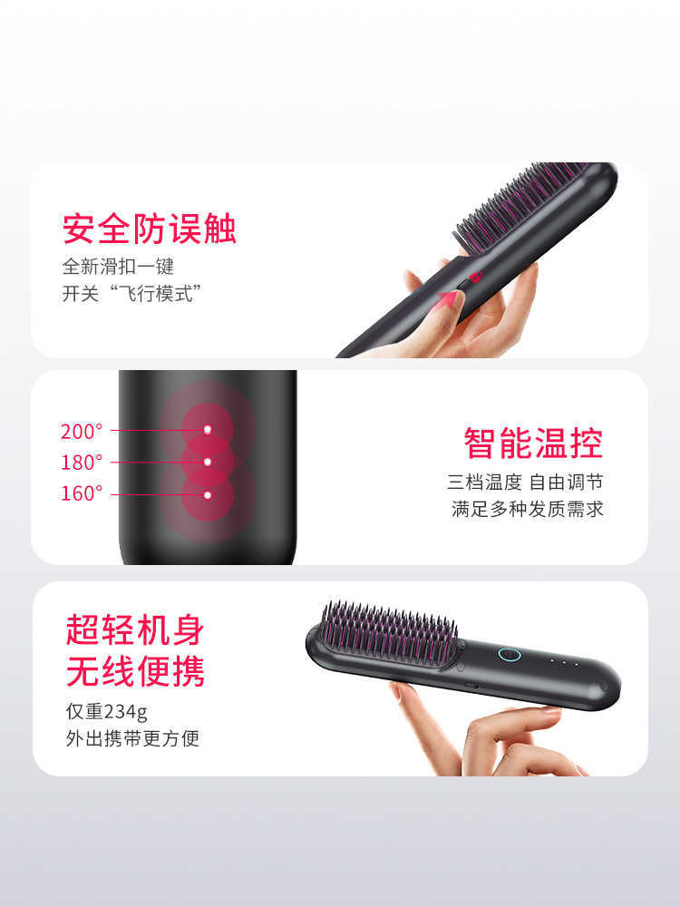 Lite Wireless Straight Comb | Portable Anion Anti-Scald Hair Straightener & Fluffy Styling Brush